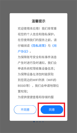 ���ܻ�������ͷapp
