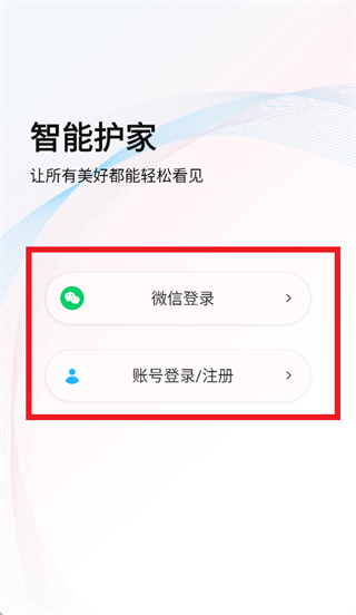 ���ܻ�������ͷapp