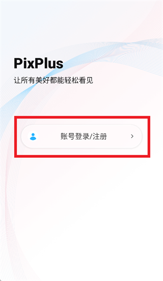pixplus����ͷapp�ٷ�����