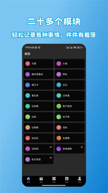 拾光记最新版 拾光记最新版