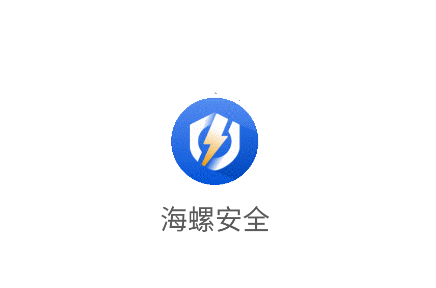 海螺安全平台app 海螺安全平台app