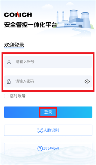 海螺安全平台app 海螺安全平台app