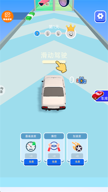 我的车超帅游戏 我的车超帅游戏