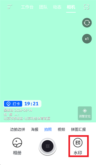 ����ˮӡ���app