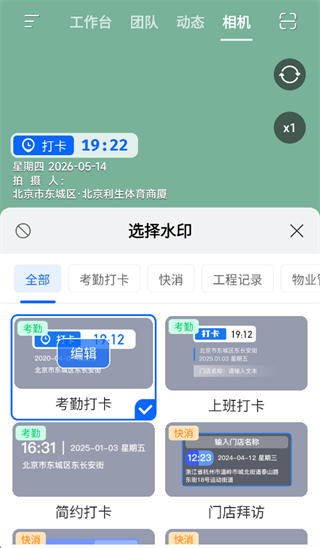 ����ˮӡ���app