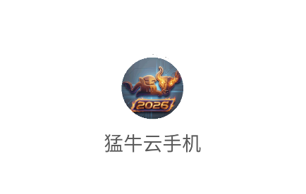 ��ţ���ֻ�����app