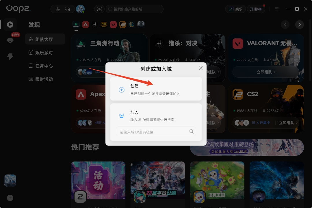 oopz电脑版 oopz电脑版