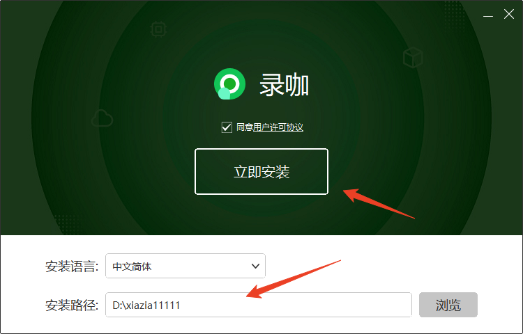 录咖桌面版 录咖桌面版