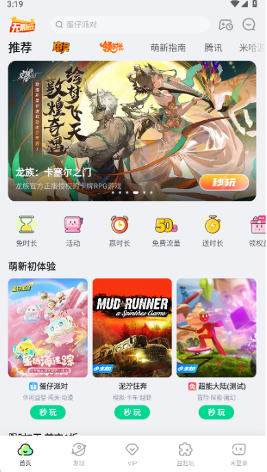 �乾������Ѱ����ذ�װ���°汾