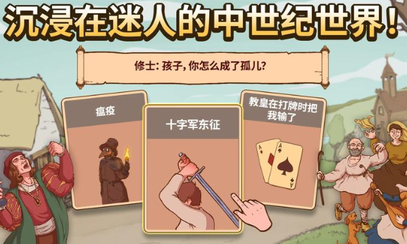 命运的抉择中世纪中文下载安装 命运的抉择中世纪中文下载安装