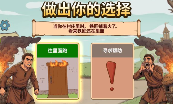 命运的抉择中世纪中文下载安装 命运的抉择中世纪中文下载安装