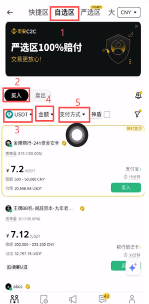Bi����ô��usdt Bi����usdt�̳�