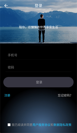 永燃管家APP下载安装 永燃管家APP下载安装