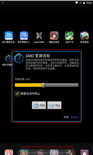 GMD Speed Time����