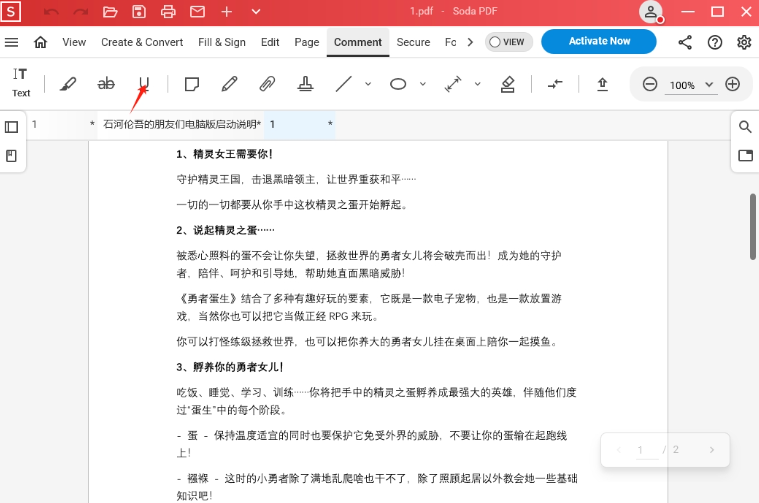 sodapdf桌面版下载 sodapdf桌面版下载