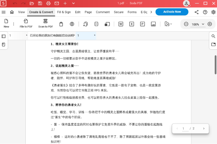 sodapdf桌面版下载 sodapdf桌面版下载