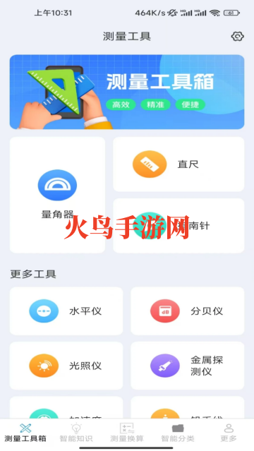 һ�����ܲ�����app