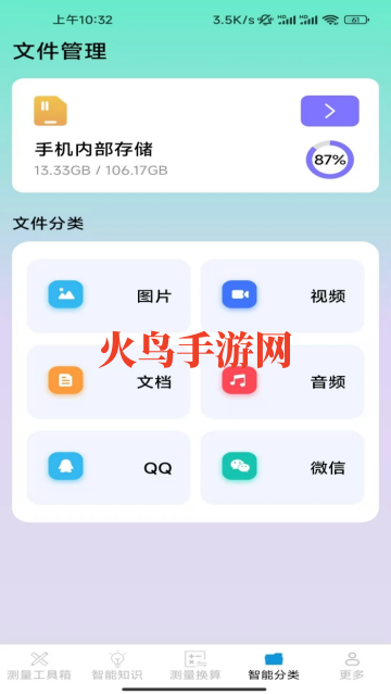 һ�����ܲ�����app