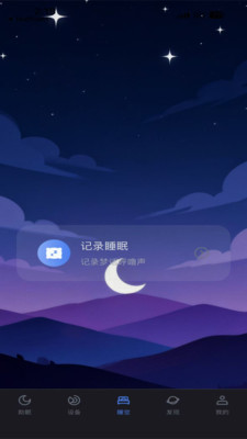 С��˯��app