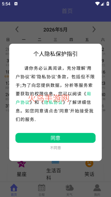 �۷�����APP