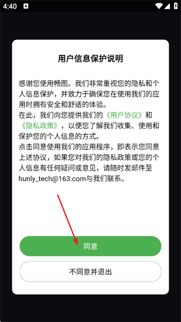 畅图最新版 畅图最新版