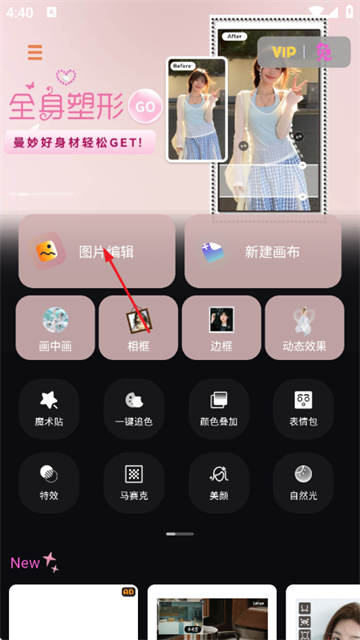 畅图最新版 畅图最新版