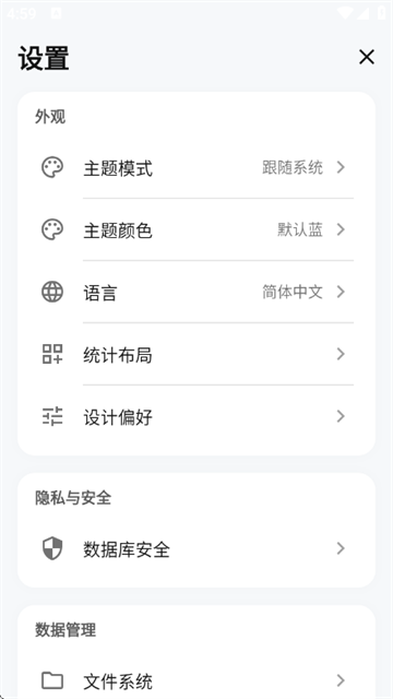 爱日记app 爱日记app