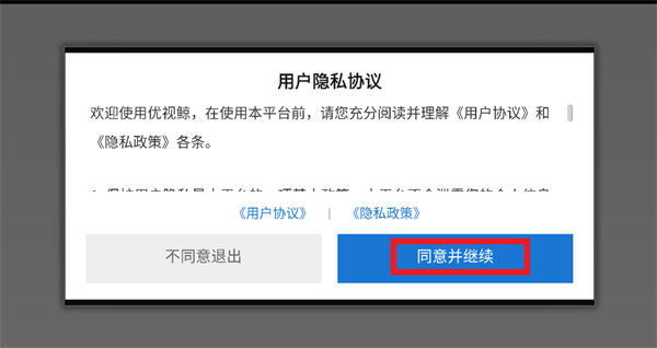 优视鲸视觉训练app 优视鲸视觉训练app