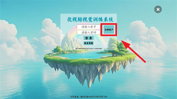 优视鲸视觉训练app 优视鲸视觉训练app