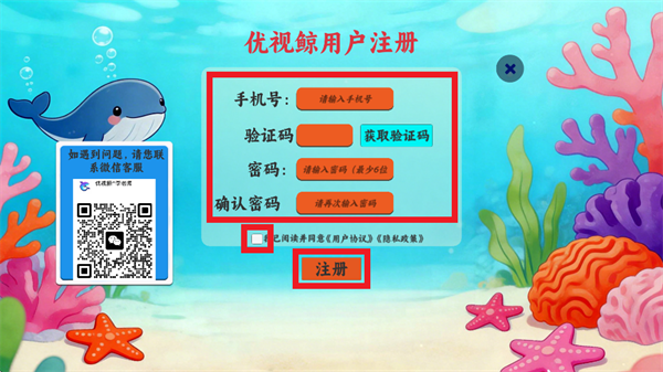 优视鲸视觉训练app 优视鲸视觉训练app