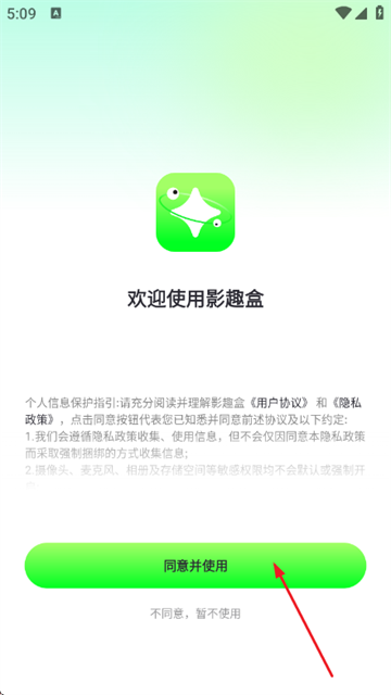 影趣盒app最新版 影趣盒app最新版