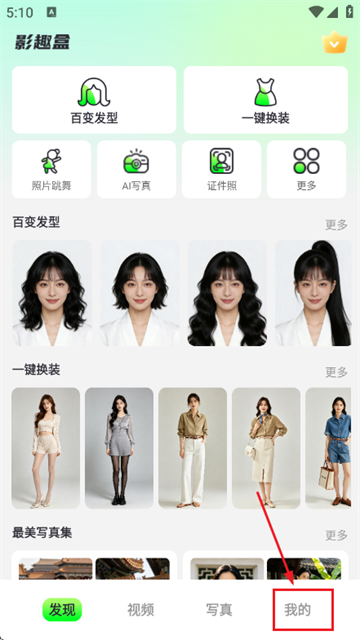影趣盒app最新版 影趣盒app最新版