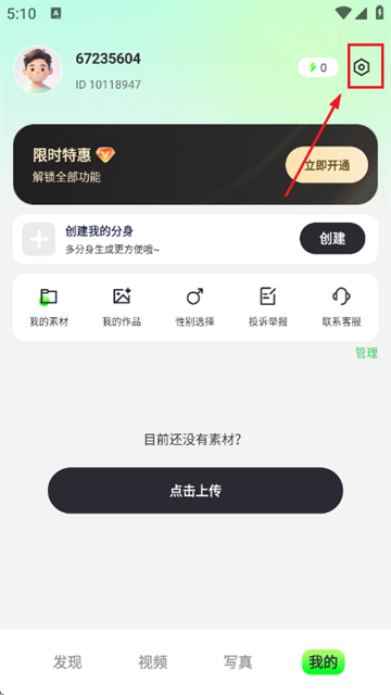 影趣盒app最新版 影趣盒app最新版