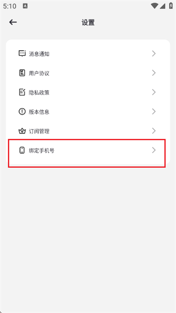 影趣盒app最新版 影趣盒app最新版