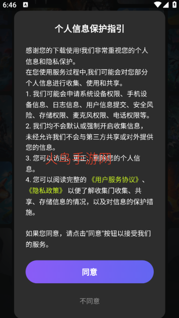 胖盒超级云桌面最新版 胖盒超级云桌面最新版