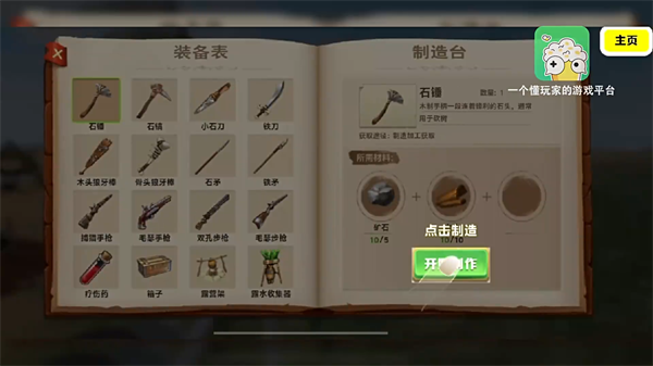 木筏求生荒岛求生游戏 木筏求生荒岛求生游戏