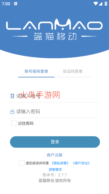 蓝猫云商app 蓝猫云商app