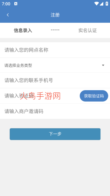 蓝猫云商app 蓝猫云商app