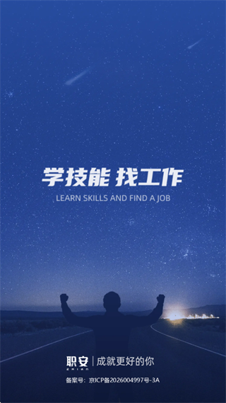 职安app 职安app