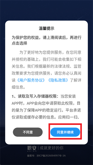 职安app 职安app