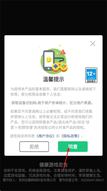 点点方块消消游戏 点点方块消消游戏