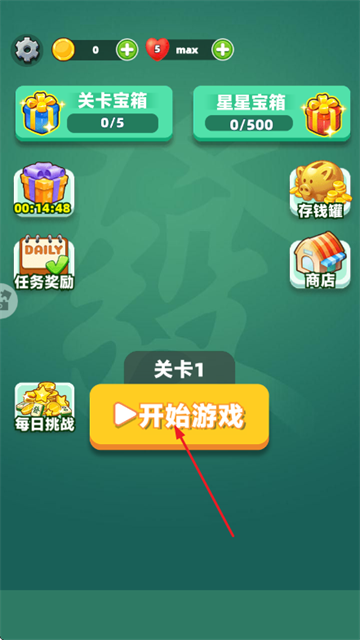点点方块消消游戏 点点方块消消游戏