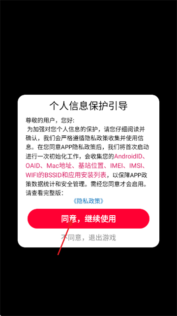 货场对对碰游戏 货场对对碰游戏
