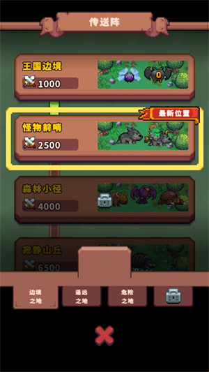荒野旅团游戏 荒野旅团游戏