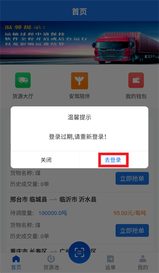 ��Ͷ����app���ذ�װ