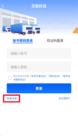 ��Ͷ����app���ذ�װ