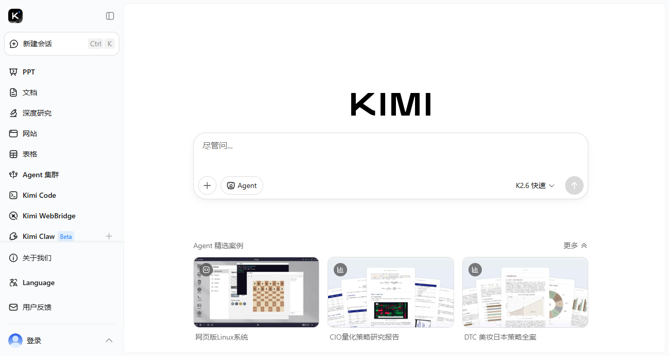 kimi桌面版 kimi桌面版