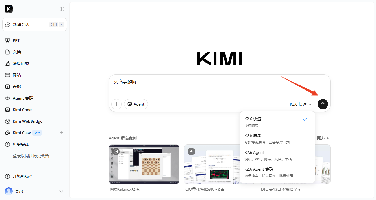 kimi桌面版 kimi桌面版
