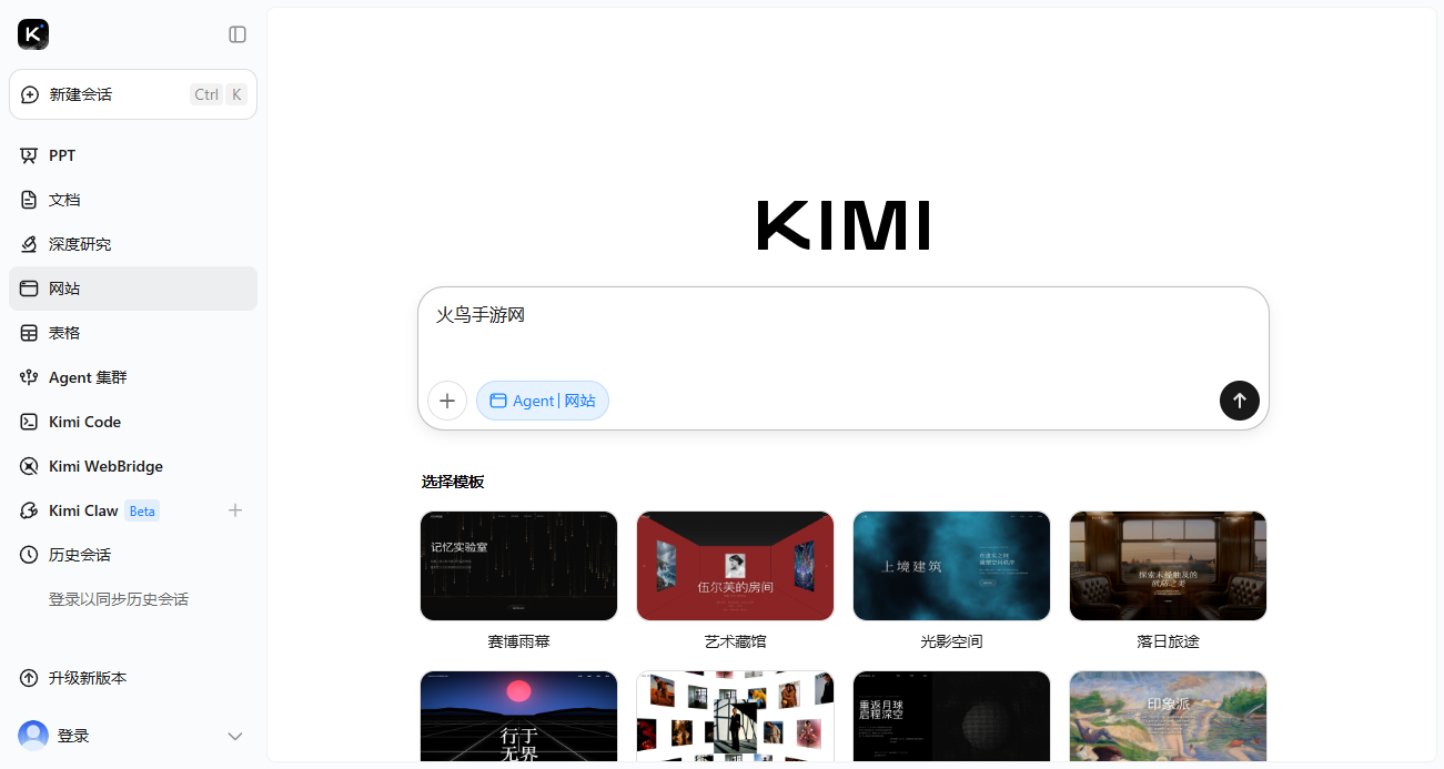 kimi桌面版 kimi桌面版