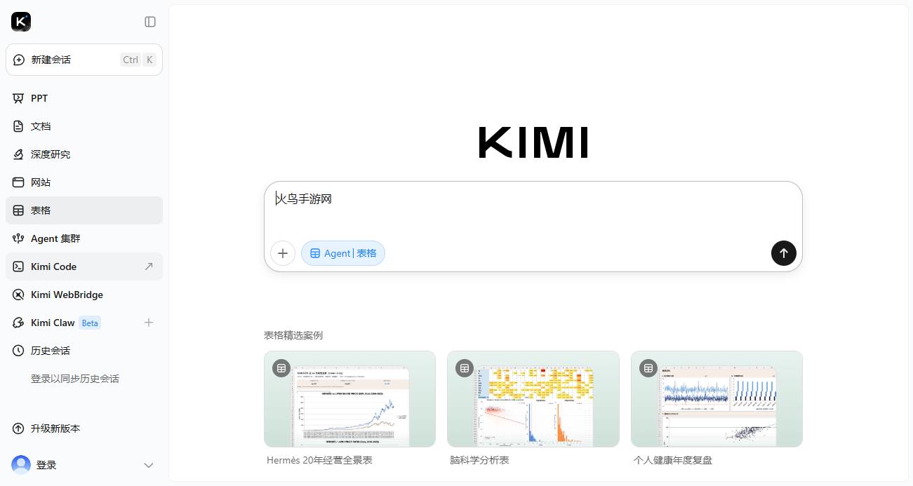 kimi桌面版 kimi桌面版